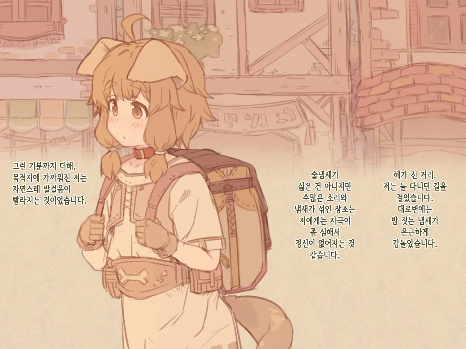 Boku No Otonari No, Douguya Onee-San | 내 이웃인 도구점 누나